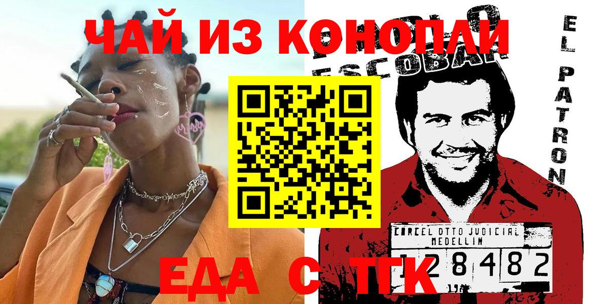 Canna-Cookies марихуана  Вход с VPN  Комсомольск-на-Амуре 