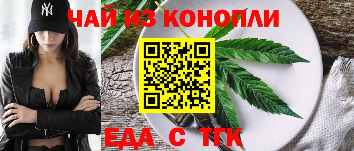 Печенье с ТГК конопля Комсомольск-на-Амуре