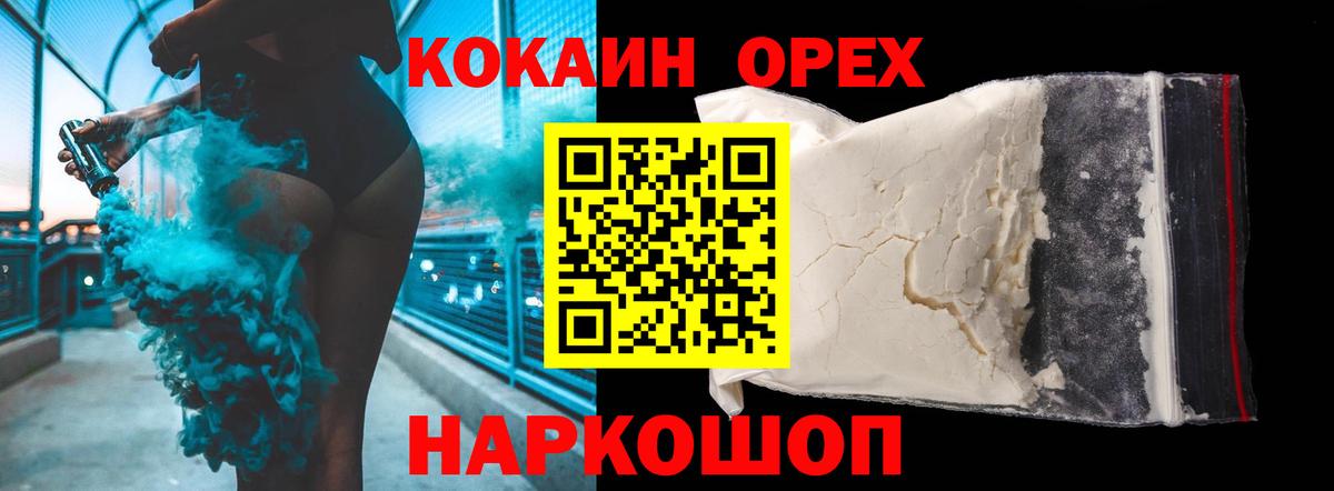 COCAIN Эквадор  Кокаин Перу  Комсомольск-на-Амуре  Вход с VPN 