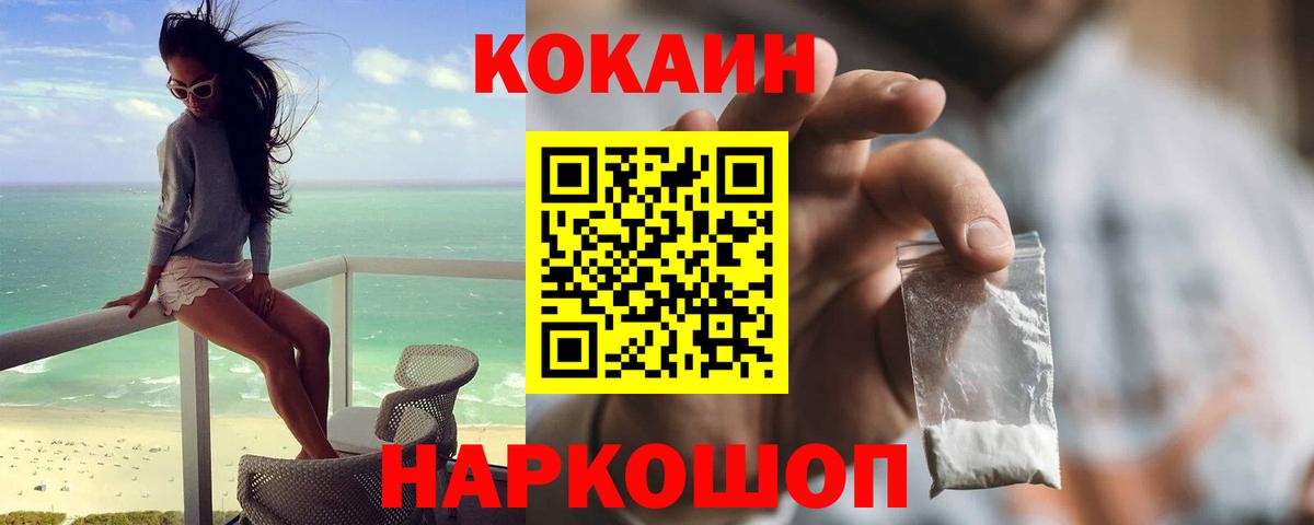 COCAIN Columbia Комсомольск-на-Амуре