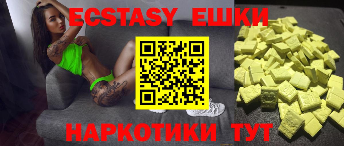 ЭКСТАЗИ 99% Комсомольск-на-Амуре