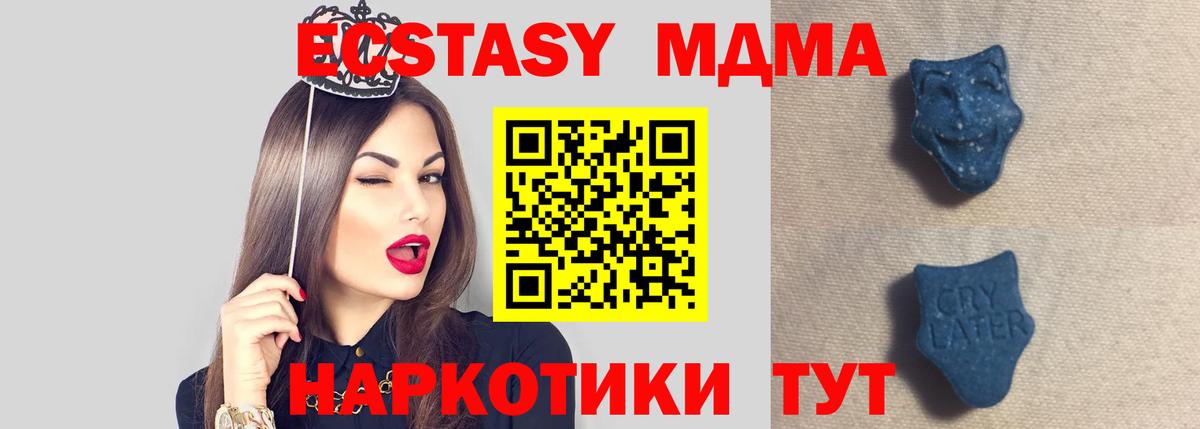 Комсомольск-на-Амуре  ЭКСТАЗИ  Вход с VPN  Экстази MDMA  Экстази mix 