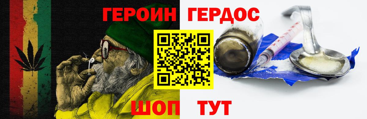 Комсомольск-на-Амуре  Героин хмурый  Вход с VPN 