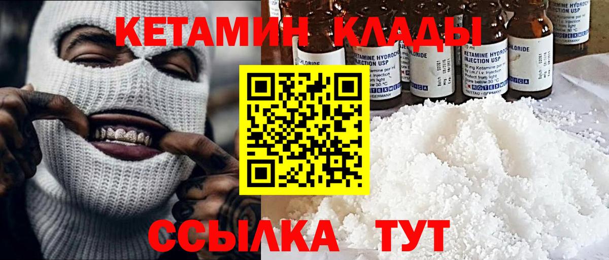 Комсомольск-на-Амуре  КЕТАМИН ketamine  Вход с VPN  КЕТАМИН VHQ 
