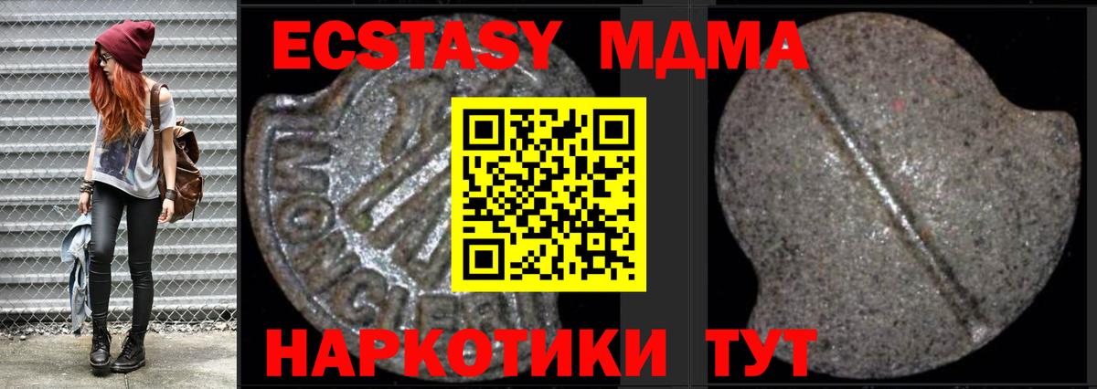 МДМА crystal  Вход с VPN  МДМА молли  Комсомольск-на-Амуре 