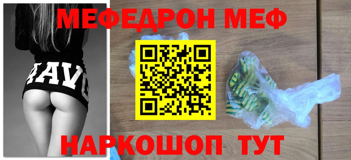 Мефедрон мука Комсомольск-на-Амуре