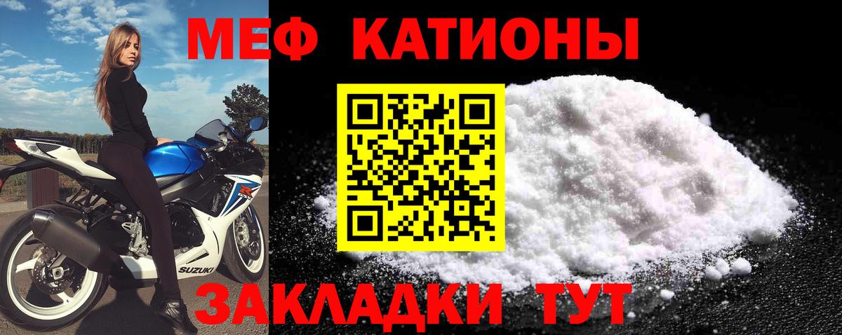 Мефедрон  Вход с VPN  Комсомольск-на-Амуре  МЕФ мяу мяу  Мефедрон мяу мяу 