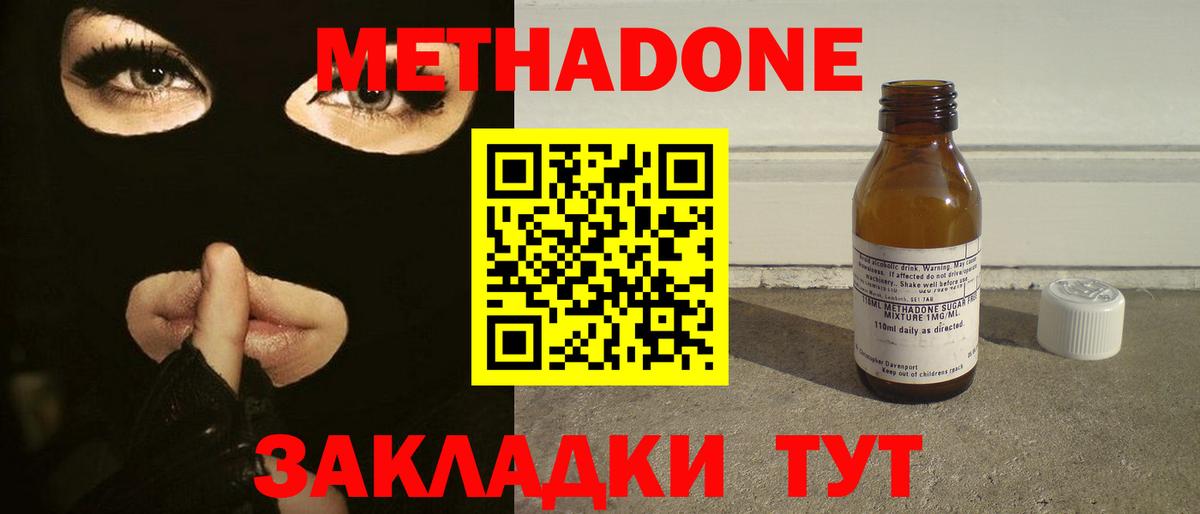 МЕГА сайт  МЕТАДОН кристалл  Вход с VPN  Комсомольск-на-Амуре 