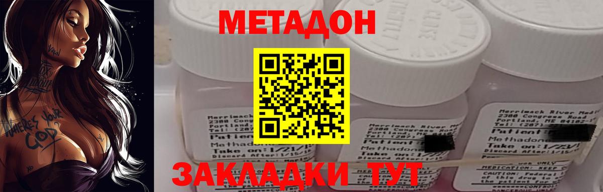 МЕТАДОН мёд Комсомольск-на-Амуре
