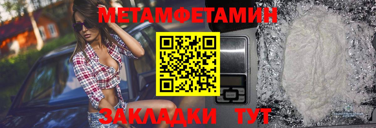 Метамфетамин пудра Комсомольск-на-Амуре