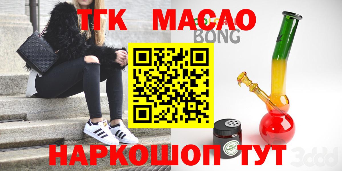 ТГК Wax Комсомольск-на-Амуре