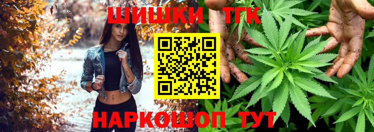 Марихуана Bruce Banner  Марихуана гибрид  Конопля AK-47  Вход с VPN  Комсомольск-на-Амуре 